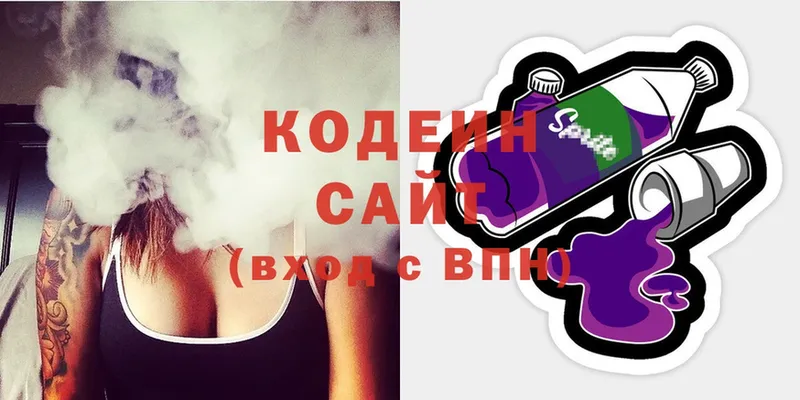 Кодеиновый сироп Lean Purple Drank  Елабуга 