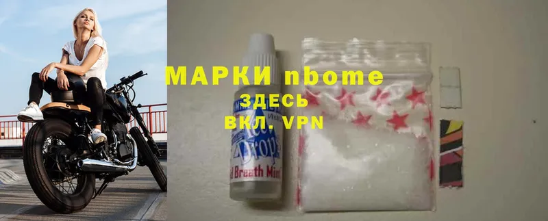 как найти закладки  Елабуга  Марки N-bome 1,8мг 